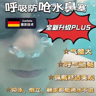 Rich your home swimming breathing anti-choking nasal plug swimming anti-allergic nasal plug nose clip invisible diving nose plug waterproof earplug swimsuit 25 large plus model (12-19 mm) unisex