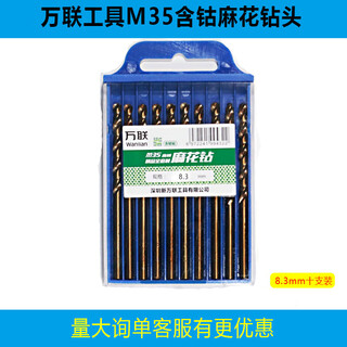 Zixi stainless steel drill bit wanlian twist drill contains cobalt m35 high ultra-hardness hole opener straight handle special alloy metal 8 points 3 centimeters 35 high cobalt twist drill * 10 pieces