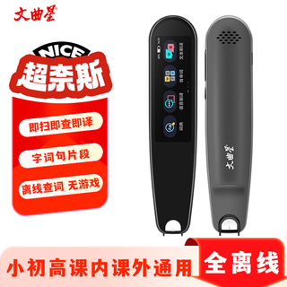 Wenquxing electronic dictionary a100 pro english reading pen textbook synchronized explanation example sentences british and american dual pronunciation multi-disciplinary portable learning machine multi-national translation no game offline version