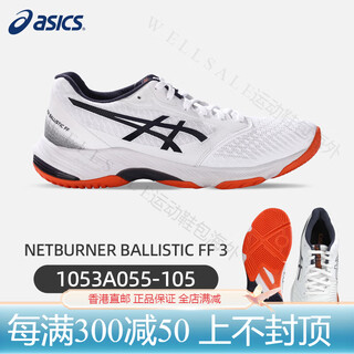 Asics volleyball shoes netburner ballistic ff 3 professional cushioning and rebound sneakers official authentic 1053a055-105 white gray_dark blue 37