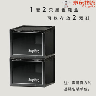 Supbro new product storage box transparent fashion shoe cabinet sneakers shoe storage shoe wall front open_black__2_personal pack_visible shoe heel 28x36x22.3cm