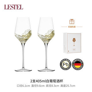 Lestel christmas gift german imported red wine glass crystal glass burgundy bordeaux white wine goblet white wine glass 405ml 2 pieces