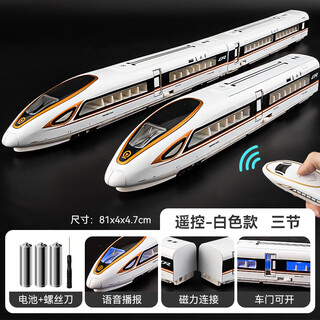 玩童日记高铁玩具电动火车遥控复兴号合金仿真动车模型带轨道玩具车男孩 【遥控款】复兴号三节【白色】 官方标配-不带轨道