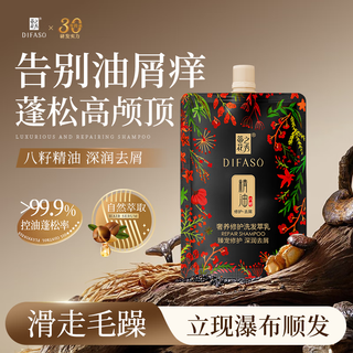 Dihuazhixiu difaso essential oil deep moisturizing anti-dandruff oil control fluffy shampoo small bottle 60g jd trial