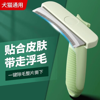 Achai and cat comb, cat and dog combing and thinning comb, special cleaner, pet detangling and removing floating hair artifact, dog hair comb, matcha green trumpet, one comb, three uses, special comb for combing/thinning/unknotting