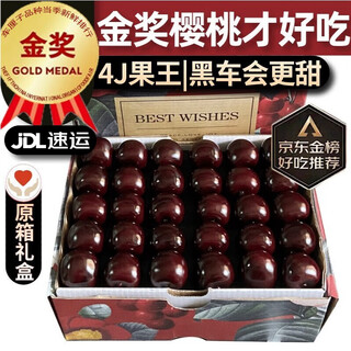 Mu xiaoqi fruits and vegetables chile imported cherries gift box jd express - door-to-door delivery large cherry gift fruit 2jin jin equals 0.5kg (net weight) high-end gift box - insulated box extra large fruit 3jjj 30-32mm