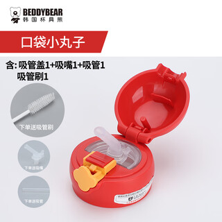 Cup bear thermos cup accessories genuine four-leaf clover pocket meatball straw cover sip nozzle cup cover lid cup cover pocket meatball straw cover (including nozzle and straw)
