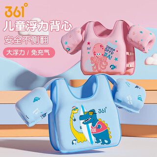 361 vest-type life jacket children's swimming ring baby arm float ring auxiliary equipment for boys and girls learning to swim for beginners