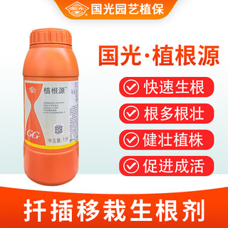 Guoguangzhi root 5% naphthalene acetic acid root agent to strengthen seedlings, tree rejuvenation, transplanting, cutting pesticide, plant growth regulator 1000ml