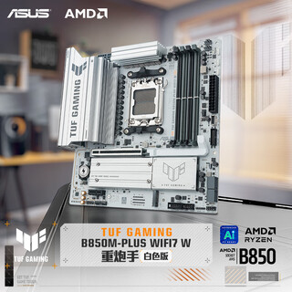 Asus tuf gaming b850m-plus wifi7 w heavy gunner white version motherboard cpu 9800x3d/9700x (amd b850/socket am5)