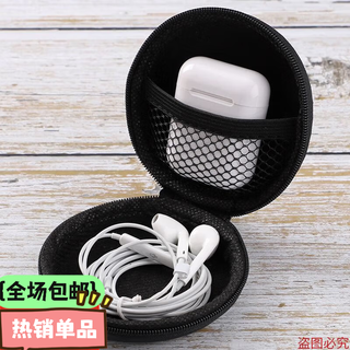 Hiyada data cable headphone storage bag portable multi-function storage bag charging cable charging fashion cable management box anti-dust bag single order black with net pocket 1