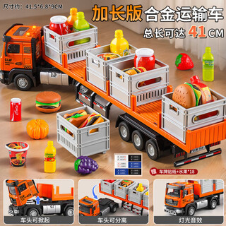 Extra large children's fruit and vegetable alloy transport truck toy simulation truck dump truck engineering truck baby gift main image model upgraded food transport truck-orange