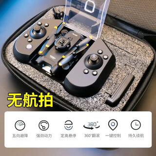 Lktop4drc drone, children's high-definition aerial photography, remote control aircraft, black technology toy for primary school students, small aircraft, no aerial photography upgrade, laser obstacle avoidance, black, standard one battery, free accessories + warranty