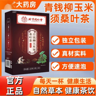 【官方旗舰】青钱柳玉米须桑叶茶草本萃取官方冲泡茶包养生茶ak 【1盒装】40小包店