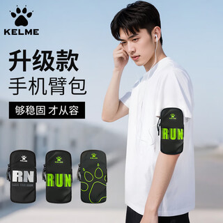 Kelme running mobile phone arm bag sports arm bag for men and women fitness outdoor cycling mobile phone storage bag water-repellent universal wrist cover