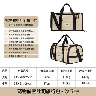 Hidream cat bag is portable when going out, can be carried on the shoulder, can be carried cross-body, and is lightweight and large-capacity aviation pet bag for all seasons, sand dune brown s