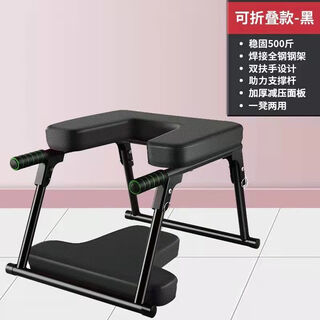 Big tuan xiaoyuan yoga inversion stool fitness inversion stool wangou inversion stand upside down yoga auxiliary fitness equipment pull upgrade exclusive folding model - black all-steel steel frame/8