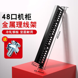 12-speed 24-port cable management rack cabinet cable management trough under the table network cable manager 110 patch panel thickened version comes with cabinet screws 24-speed 4