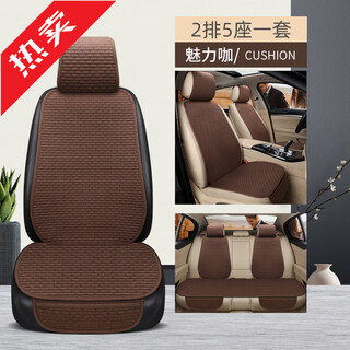 All-selected car seat cushions, breathable, four-season linen three-piece set, non-slip seat cushion, summer ice silk car seat cover, charming cafe-7-piece set