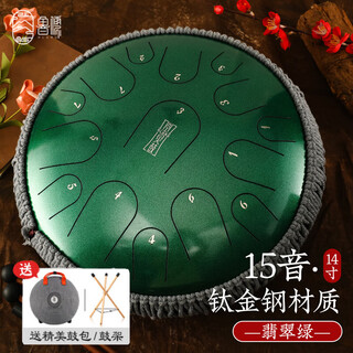 Lu ru lu ru titanium steel ethereal drum 14-inch 15-tone pearlescent paint professional-grade percussion instrument for beginners entry-level instrument 14-inch 15-tone emerald green d key + 300 music score book + wooden drum stand