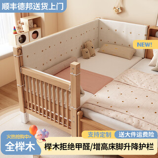 Qiao yiju beech wood spliced bed crib can lift solid wood children's bed widened spliced large bed child bedside bed with bed railing, two side lifts +7a antibacterial cotton bed railing 200x100cm