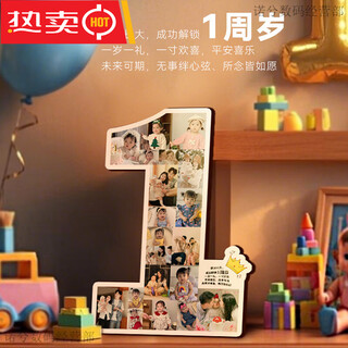10th birthday commemorative photo frame anniversary creative digital baby photo 10th birthday gift custom diy number 1 year old 20 photos (30x21cm) dual-purpose hanging-simple korean
