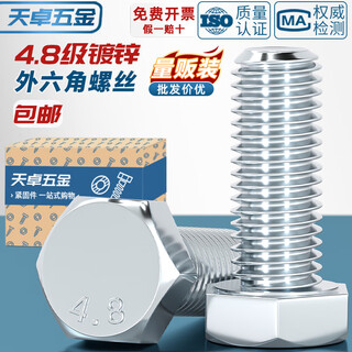 Tianzhuo hardware 4.8 grade galvanized external hexagonal screws high strength bolts screw rod m8m10m12m14-m30mm m22*140 (half thread) 3 pieces