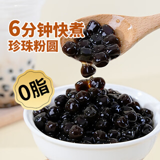 Schukoman boules de poudre de perle noire 500g café lait thé magasin ménage cassonade dessert matières premières commerciales ingrédients spéciaux