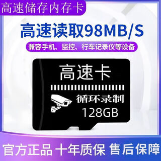 Surveillance camera special memory card tf card 32g128g surveillance special memory card 64g automatic cycle coverage 64g high speed universal (with card reader sd card sleeve)