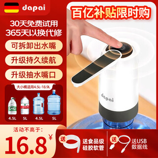 Dapai bottled water pump electric water dispenser foldable large barrel water automatic water pressure dispenser drinking machine water absorber strong and fast water discharge comes with pumping pipe + charging cable