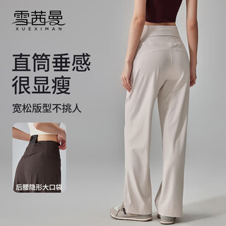 Xue ximan's loose outer wear straight-leg sports pants are slim and slim, high-waisted, pilates running training, breathable yoga fitness pants