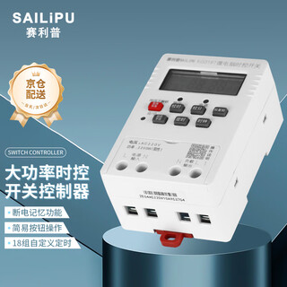 Sailipu time-controlled switch timer kg316t microcomputer timed switch controller high-power guide rail type 18 groups of programmed custom delays fully automatic power off