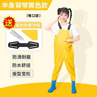 Children's water play one-piece waders, waterproof clothes, sea-going equipment, wading clothes, men's and women's rain boots, rain pants, whole body rainproof, children's yellow overalls, impulse size 24