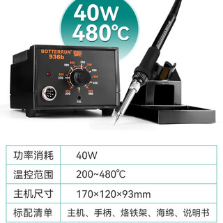 A-bf extraordinary botterrun936b electric soldering iron adjustable constant temperature soldering station soldering gun household repair welding tool 40w