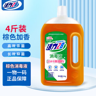 Vitality 28 disinfectant 2kg home clothes washing machine laundry mopping disinfectant mild and non-irritating affordable for home use brown scented 2kg*1 bottle 4jin jin equals 0.5kg