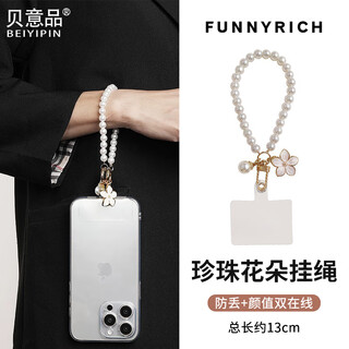 Bei yipin mobile phone lanyard wrist niche fresh literary mobile phone chain lanyard high-end fashion pearl antique flower pendant wrist women's bracelet pearl pendant strong and durable anti-lost rope