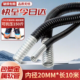 安达通 包塑金属软管 波纹管线管电线电缆保护管穿线套管空调线软管 国标内径20mm-10米