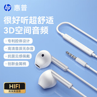 Hp 1115 wired headset semi-in-ear 3.5mm metal ear handle headset antibacterial design ai call noise reduction game music headset computer suitable for apple huawei xiaomi cloud white 3.5mm interface | patented sound cavity | antibacterial wear 1.2m style cord length