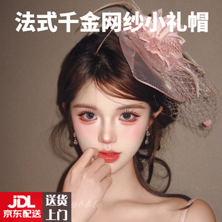 Ouoety french daughter-in-law pink mesh top hat socialite bridal veil hair accessories women's dress accessories birthday headdress hat pink mesh top hat