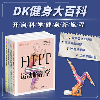 Complete 4 volumes dk fitness encyclopedia series hiit + running + strength training + pilates sports anatomy dk fungi the amazing science behind mushrooms with postcards dk fitness encyclopedia pilates sports anatomy