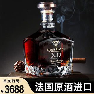 慕狮王子轩诗丹尼法国原酒进口洋酒XO白兰地 40度烈酒单支700ML 塔勒拉图 700mL 1瓶 裸瓶