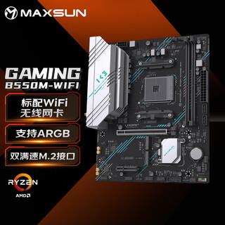铭瑄（MAXSUN）MS-B550M GAMING WIFI 游戏主板支持处理器5600/5600GT/5700G/5700X（AMD B550/Socket AM4）