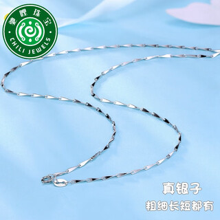 Chili sterling silver melon seed chain for men and women thickened and long s925 silver platinum plated necklace with chain clavicle chain naked chain 40 cm 0.8 mm 1.5 g