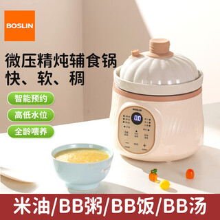 Bosling multifunctional micro-pressure baby food supplement pot, fully automatic porridge, rice cooker, rice oil, baby ceramic electric stew pot, off-white 1.2l four-stage feeding - upgraded micro-pressure rice oil model