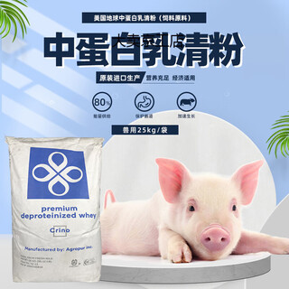 Oimg whey powder for veterinary pigs medium protein powder feed grade additive lactose suckling pig cattle sheep rabbit mammal milk whey powder 2jin jin equal to 0.5 kg packaging