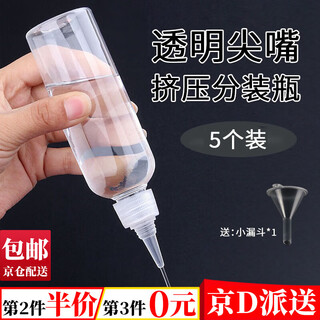 静闲居尖嘴瓶尖嘴挤压瓶滴瓶滴水液体分装PP颜料塑料瓶100ml油浴分装 尖嘴挤压瓶5个+【漏斗*1】100ml/个