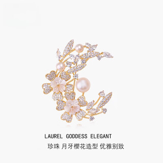 Xiaomi star laurel goddess brooch elegant temperament pin pearl chic cherry blossom accessories jacket coat neck decoration laurel gold
