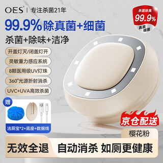 Oes toilet sterilization instrument ultraviolet disinfection lamp toilet guard home toilet bathroom automatic induction cleaning and odor removal artifact flagship powder 99.99% super ultraviolet sterilization + deodorization and mite removal automatic induction system + long battery life + free hands