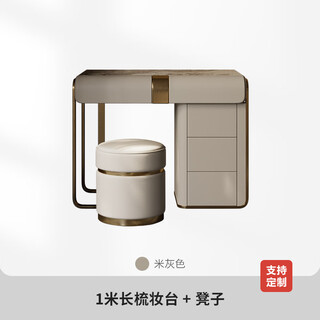 Aijia life aijia life (aijienghuo) fat dl donglai italian style simple dressing table 1 meter long dressing table + stool