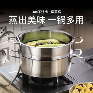 Momscook stainless steel steamer 26cm single layer steamer steamer tray 304 material mt2608st